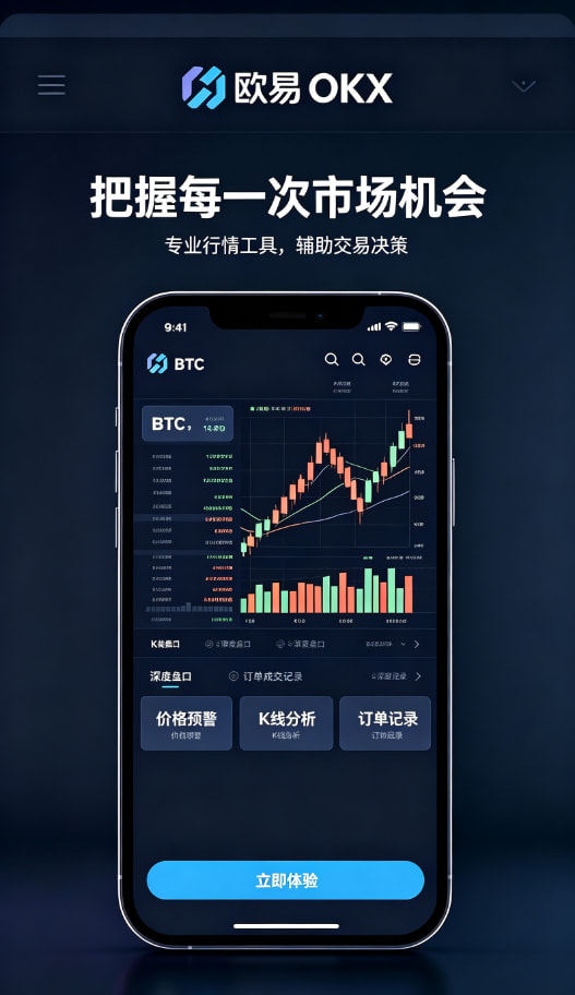 欧交易所app官网资产管理与提现